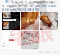 网友曝在肯德基外卖中吃到“白卵”，涉事门店仍正常营业