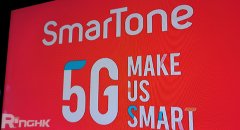 SmarTone 展开 5G 新一步部署，会否禁用华为？