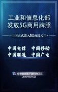 5G牌照发放 OPPO已做好5G商用的全面准备