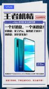 vivo 618超级品类日推终极优惠 直降分期千万别错过