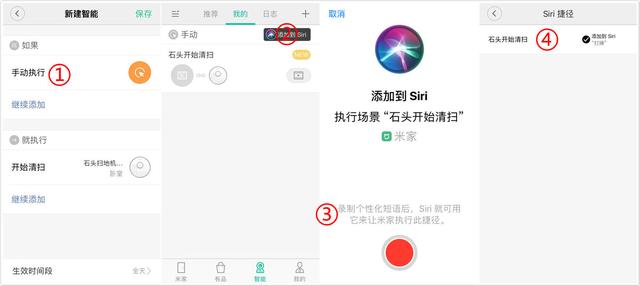 小米智能家居装好了，但要怎么用 Siri 来控制呢？