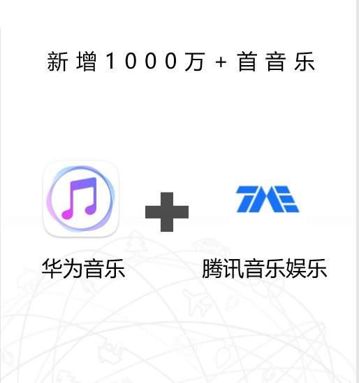 华为AI音箱内容曲库全面升级 618惠赠60元