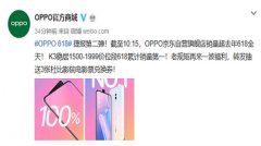 京东618 OPPO捷报再传，OPPO K3销量稳居第一