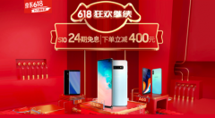 三星618返场 Galaxy S10系列旗舰直降1200元