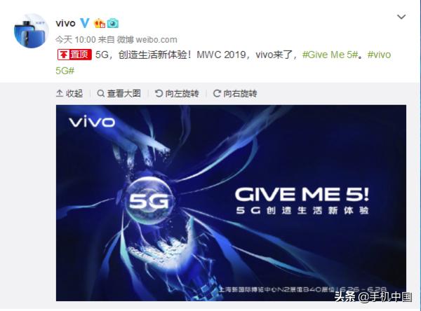 vivo 5G技术确认亮相MWC上海大展“Give me 5”上海见