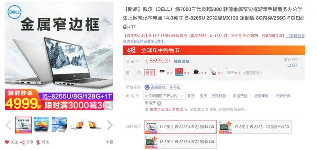 京东618最全PC战报,联想战绩全面夺魁