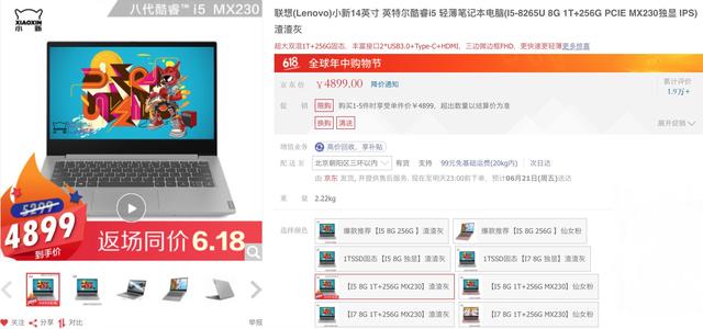 京东618最全PC战报,联想战绩全面夺魁