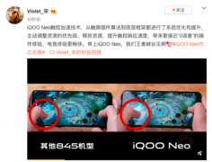 游戏感受享你所想 iQOO Neo释放触控加速技术