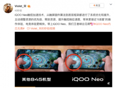 iQOO Neo产品经理解读触控加速技术 游戏体验更出色