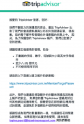 猫途鹰注销部分用户密码 称出于信息安全考虑