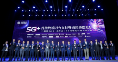 努比亚携创新双屏5G手机亮相中国移动5G+发布会