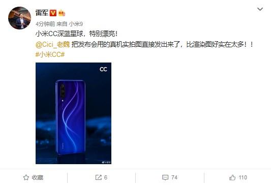雷军公布小米CC系列第二款颜色：深蓝星球