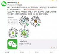 垃圾分类逼疯上海人 微信官方终于出手