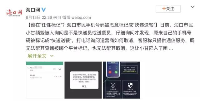 我手机号突然被封号，趁早查下你的吧