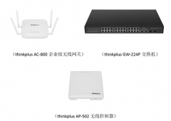 智慧办公场景再度扩展 thinkplus智能网络落地