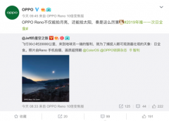 能拍月亮还能拍太阳 OPPO Reno 10倍变焦版记录美丽的日全