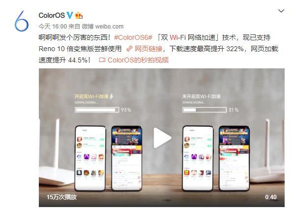 vivo、OPPO 宣布黑科技：同时连两个 Wi-Fi