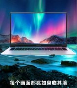 荣耀MagicBook Pro明天发：100%sRGB广色域 犹如身临其境