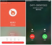 假冒公检法诈骗套路升级 360发布安全提醒