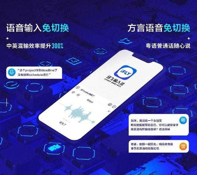 5G时代来临 语音将成为下一代颠覆者