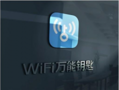 从技术到机制，WiFi万能钥匙为用户安全护航