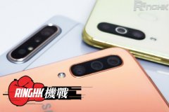 【机战擂台】抵价中阶三镜兄弟　 Galaxy A80、A70、A60 拍