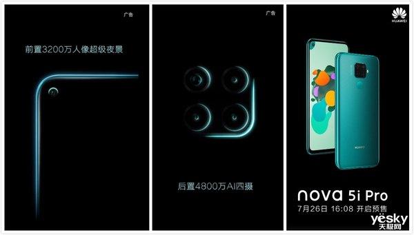 手机晚报：三星Note10配置基本确定 nova 5i Pro亮点初显