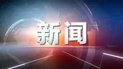 “净网2019”北京上半年破案3900多起，这两起典型案例被通报