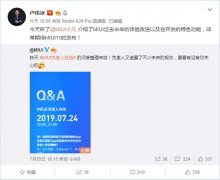 卢伟冰：MIUI 11非常值得期待 余承东：华为智慧屏将有