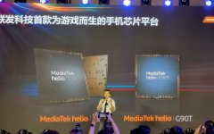 为游戏而生 联发科技公布Helio G90系列 Redmi官宣将首发