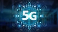 5G新进展：多地发布发展计划 5G+陆续落地