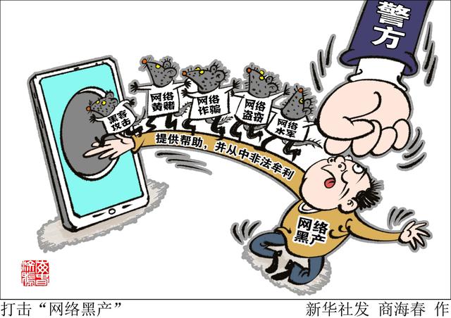 北京警方：上半年“净网2019”专项行动，破获各涉网案件3900余起