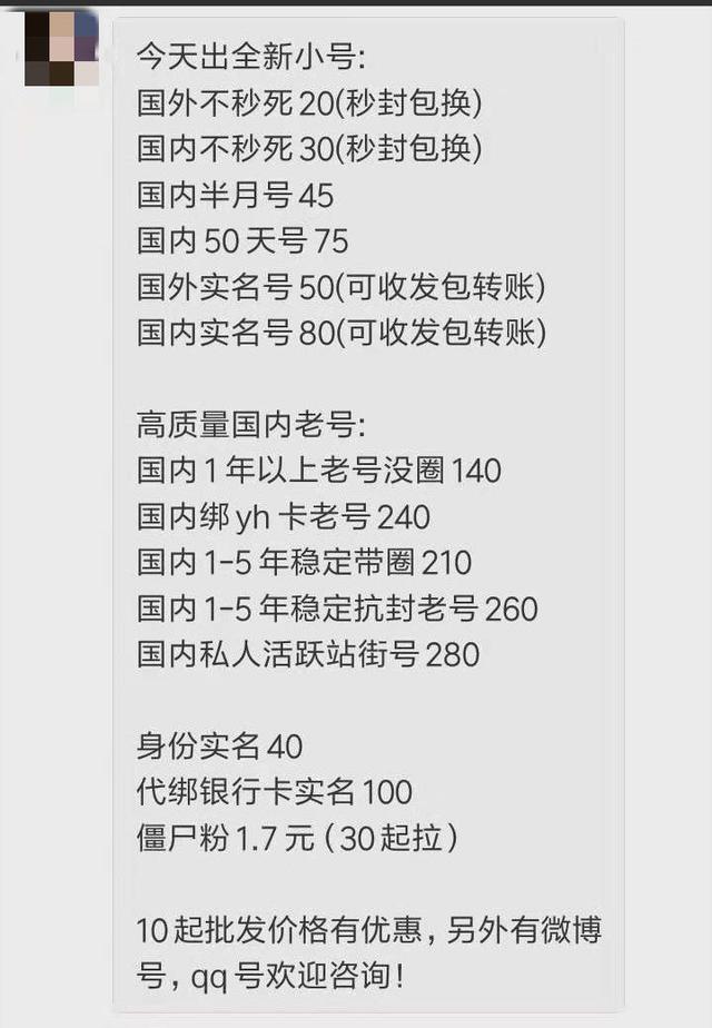 腾讯发布网络诈骗报告：90后被骗概率高，45岁以上人均被骗7000元