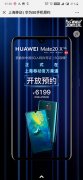 5G体验方案出炉 8.16开售华为Mate 20 X (5G)预约火爆