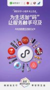 DFS集团成为首家被推荐为微信支付小程序“标杆案例”