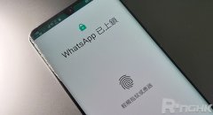 Android 版 WhatsApp 将加入指纹锁定功能