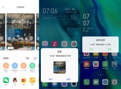 开放共赢，OPPO、vivo、小米携手成立“互传联盟”