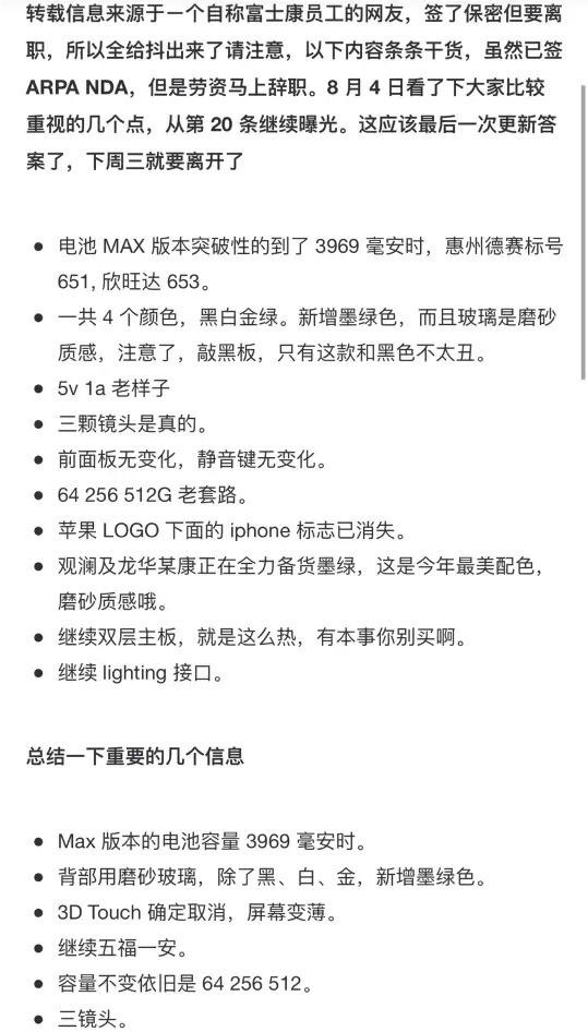 新闻汇：Note10+夺冠DxO榜 华为Mate30九月德国见