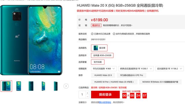 新闻汇：Note10+夺冠DxO榜 华为Mate30九月德国见