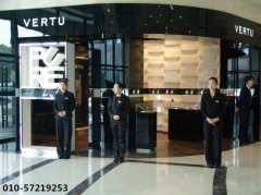 北京官方总店—VERTU/威图手机专卖店