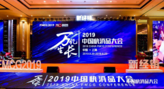 ImageDT图匠数据"C位"亮相2019中国快消品大会,畅聊