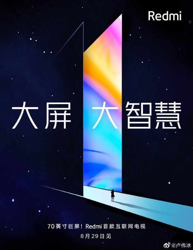 Redmi新品发布会前瞻 手机电视电脑一同到来