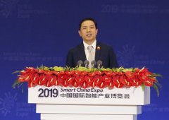 2019中国国际智能产业博览会举行