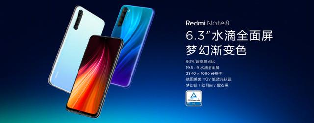 Redmi Note 8 Pro正式发布 6400万四摄+18W 1399元起