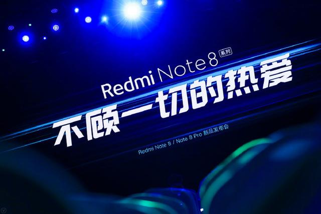 Redmi Note 8 Pro正式发布 6400万四摄+18W 1399元起