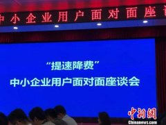 电信移动提前实现2019年中小企业宽带资费降15%目标