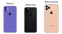 iPhone 11 系列详细规格流出