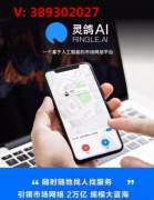 灵鸽app邀请码到底怎么填？灵鸽真的适合创业吗？