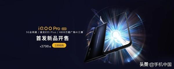 鲁大师8月热门新机排行榜出炉 iQOO Pro 5G拿下第一