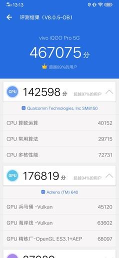 挑战iQOO Pro 5G性能极限：除了5G它还有哪些提升？